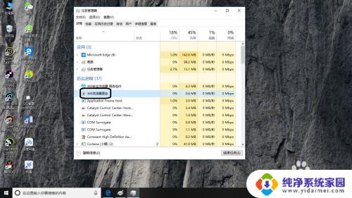 查看电脑后台进程 如何在Windows10系统中查看后台运行的应用程序