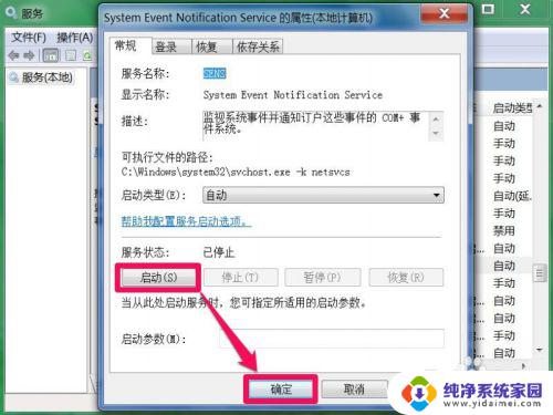 未能连接到windows 的服务 未能连接一个Windows服务怎么办