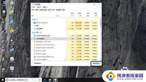 查看电脑后台进程 如何在Windows10系统中查看后台运行的应用程序