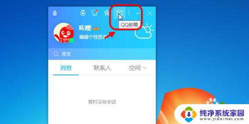 QQ邮箱为什么变成Foxmail?解析原因及使用教程