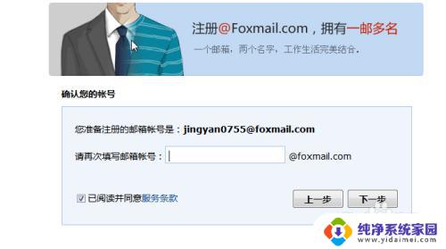 QQ邮箱为什么变成Foxmail?解析原因及使用教程