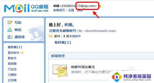 QQ邮箱为什么变成Foxmail?解析原因及使用教程