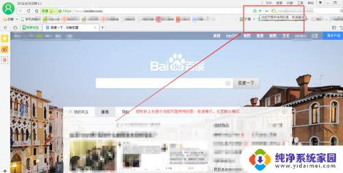 360浏览器兼容性怎么设置 如何在360浏览器中设置兼容性