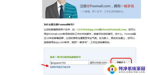 QQ邮箱为什么变成Foxmail?解析原因及使用教程