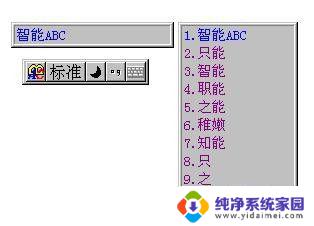 拼音输入法最好用的 哪个中文输入法最好用