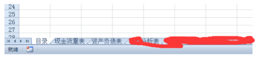 Excel表格怎么设置目录？快速学习设置目录方法