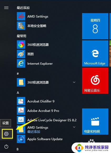 电脑windows怎么激活不了 Win10激活无反应怎么办