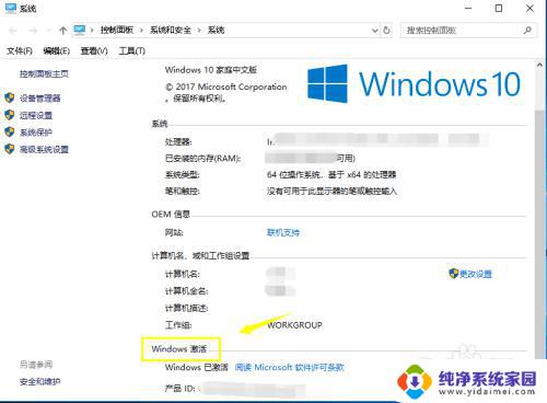 电脑windows怎么激活不了 Win10激活无反应怎么办