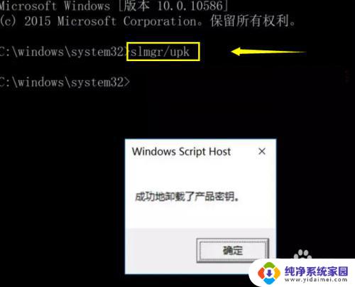 电脑windows怎么激活不了 Win10激活无反应怎么办