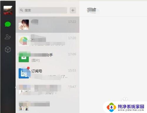 微信电脑加好友怎么加 微信电脑版如何添加好友