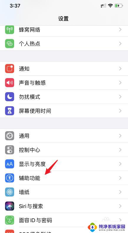 苹果蓝牙耳机怎么开启降噪 AirPods Pro单耳降噪设置方法