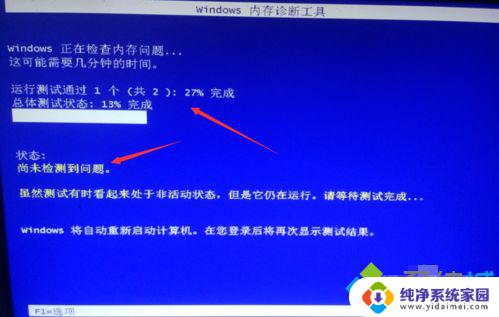 怎么检测电脑内存条有没有坏？教你几招快速检测方法！