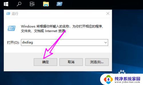 win10电脑3d加速怎么开启 win10 directx 3d加速开启教程