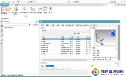 ug11怎么改经典界面教程：一步步教你如何改变ug11的经典界面