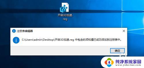 win10电脑3d加速怎么开启 win10 directx 3d加速开启教程