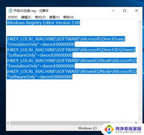 win10电脑3d加速怎么开启 win10 directx 3d加速开启教程