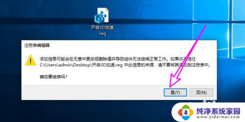 win10电脑3d加速怎么开启 win10 directx 3d加速开启教程