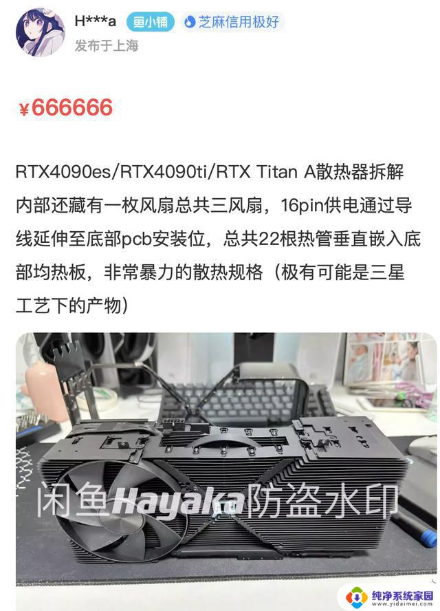 英伟达“RTX 4090 Ti”原型显卡散热模块曝光：4槽厚、22根热管