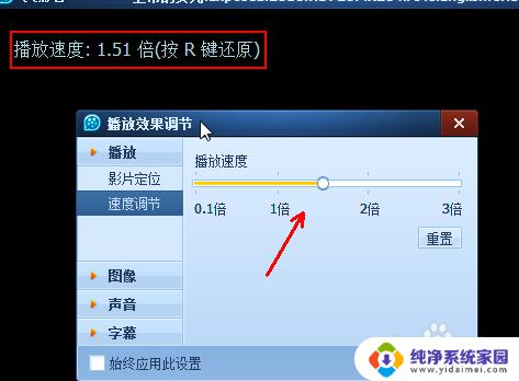 高清快速播放器老是 QQ影音高清加速无法变速播放怎么解决