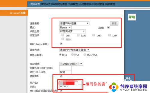 天翼光猫怎么设置拨号上网 电信光猫怎么设置拨号上网流程