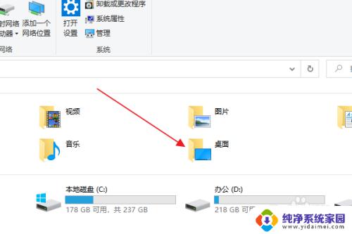 桌面存储路径如何从d盘改回c盘 win10桌面路径修改后怎么恢复到C盘桌面