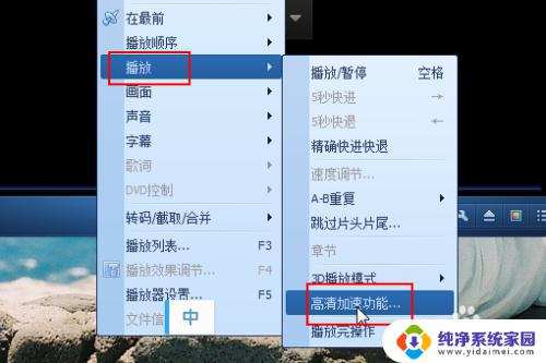 高清快速播放器老是 QQ影音高清加速无法变速播放怎么解决