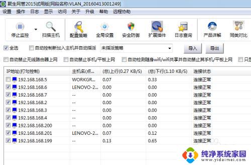 监控局域网网络流量 局域网电脑上网流量监控方法和技巧