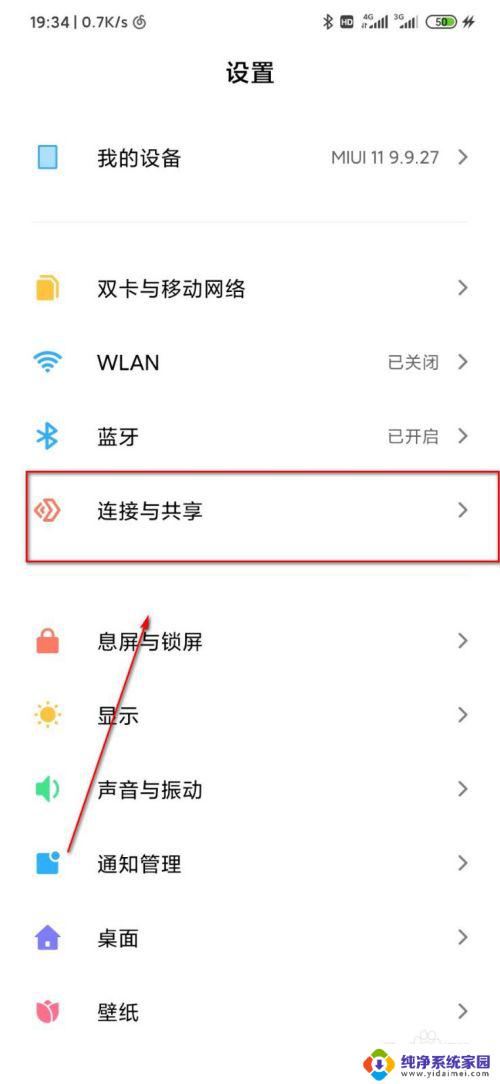 小米11投屏电脑 MIUI11手机投屏到笔记本电脑的注意事项