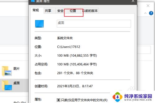 桌面存储路径如何从d盘改回c盘 win10桌面路径修改后怎么恢复到C盘桌面