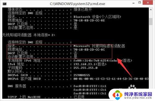 电脑地址mac怎么查 如何查询电脑的MAC地址和物理地址