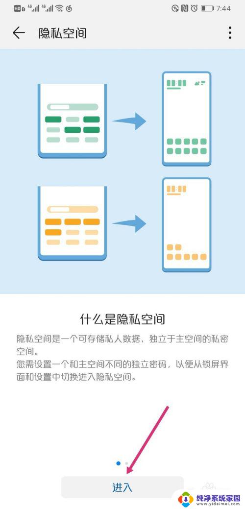 华为两个系统怎么转换 华为双系统切换方法