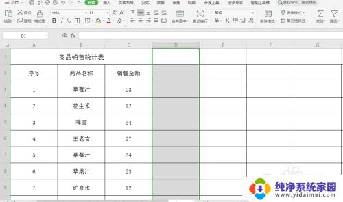 WPS如何删除右边无限列,解决办法揭秘