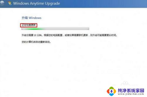 win7家庭普通版如何升级到旗舰版 Win7系统家庭普通版升级旗舰版方法