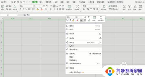 WPS如何删除右边无限列,解决办法揭秘