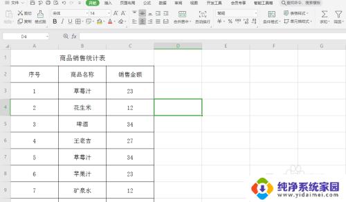 WPS如何删除右边无限列,解决办法揭秘