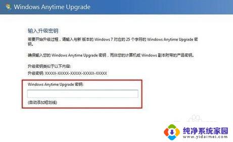 win7家庭普通版如何升级到旗舰版 Win7系统家庭普通版升级旗舰版方法