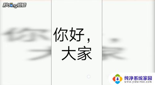 满屏文字软件 手机屏幕上全屏显示文字的方法