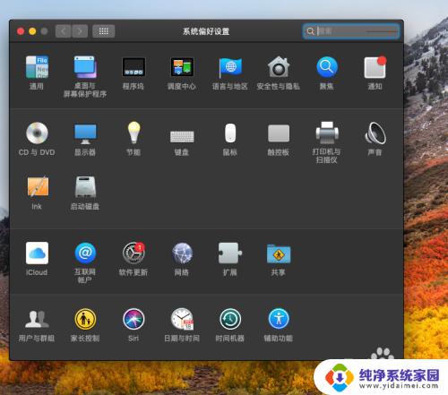 mac下面的图标隐藏了怎么出来 Mac10.14电脑下方任务栏图标隐藏和显示的步骤