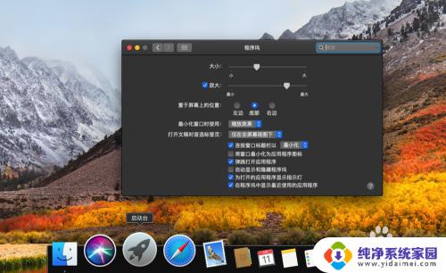 mac下面的图标隐藏了怎么出来 Mac10.14电脑下方任务栏图标隐藏和显示的步骤