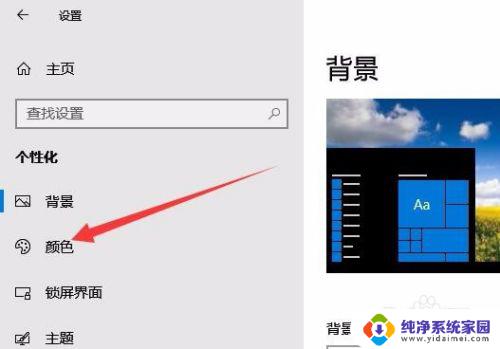 win10 任务栏 图标颜色 如何自定义Win10任务栏颜色