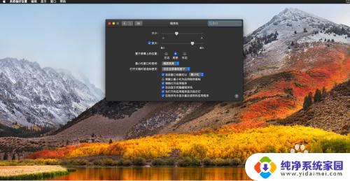 mac下面的图标隐藏了怎么出来 Mac10.14电脑下方任务栏图标隐藏和显示的步骤