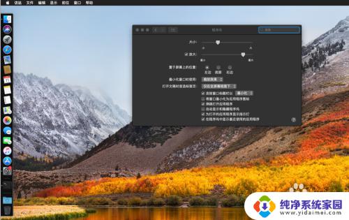 mac下面的图标隐藏了怎么出来 Mac10.14电脑下方任务栏图标隐藏和显示的步骤