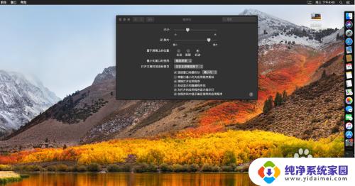 mac下面的图标隐藏了怎么出来 Mac10.14电脑下方任务栏图标隐藏和显示的步骤