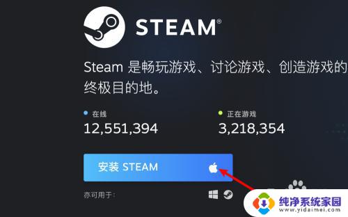 mac 安装Steam，轻松畅玩游戏的全程指南