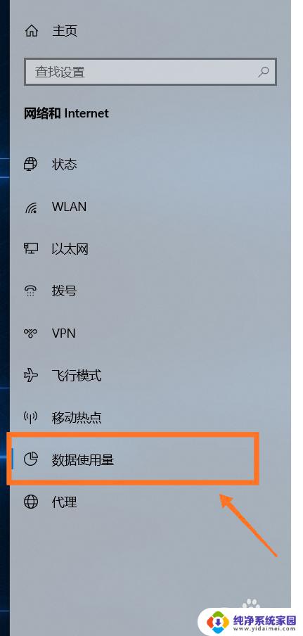 怎么查看wifi用了多少流量 如何查看电脑上网流量使用情况