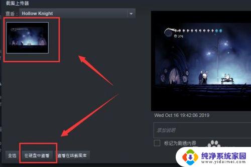 Steam游戏F12截图保存到哪了？快速了解Steam截图保存路径