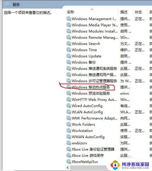 win10连手机热点 win10系统连接安卓手机热点详细教程