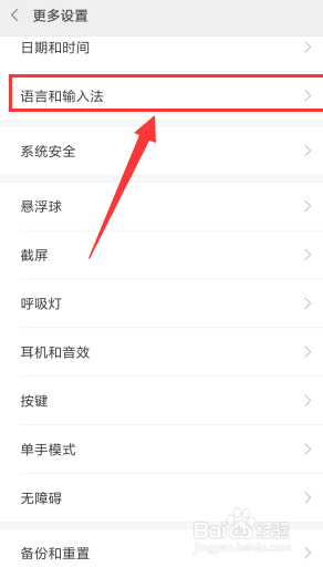 小米键盘怎么换输入法 小米手机如何设置语言和输入法
