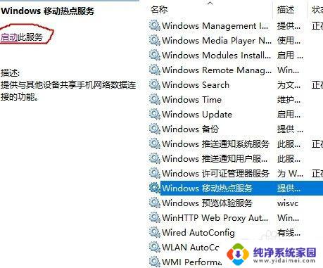 win10连手机热点 win10系统连接安卓手机热点详细教程