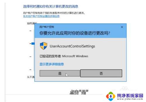 应用程序被UAC禁用怎么解除？教你解决UAC禁用应用程序的问题